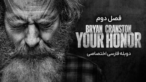 عالیجناب