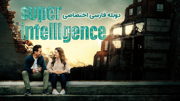 هوش برتر