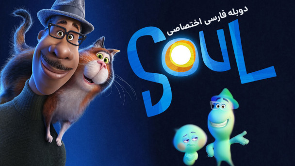 روح