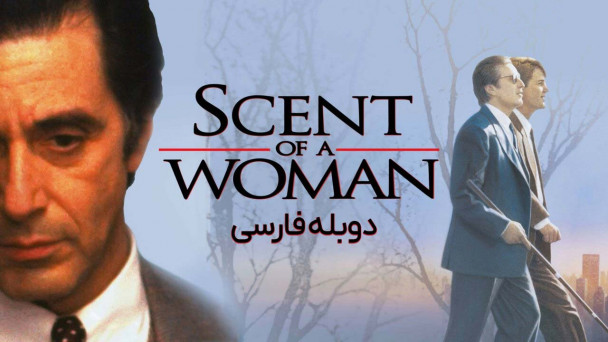 بوی خوش زندگی