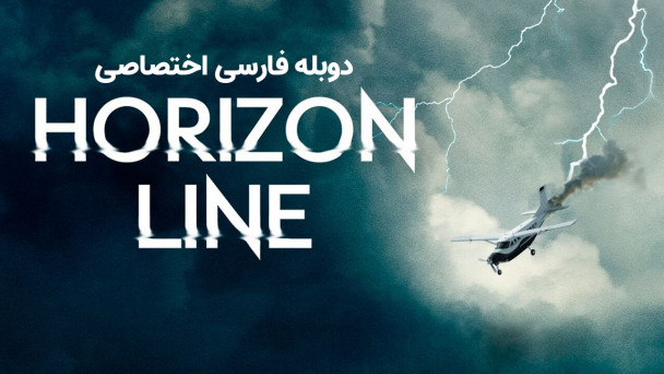خط افق