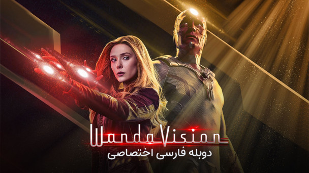 وانداویژن
