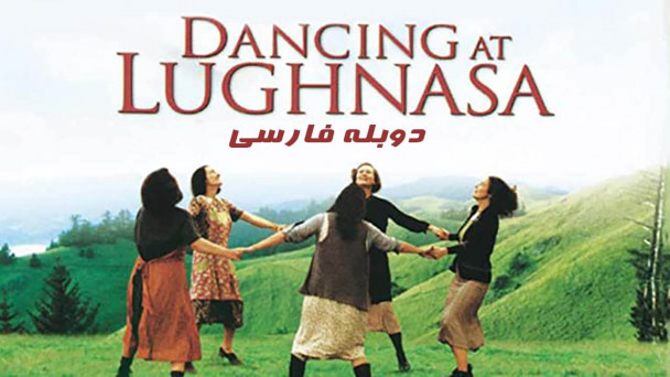 پایکوبی در لونیسا