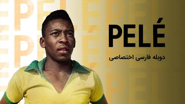 پله