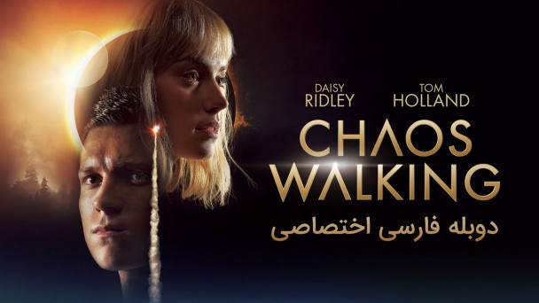 آشوب ذهن