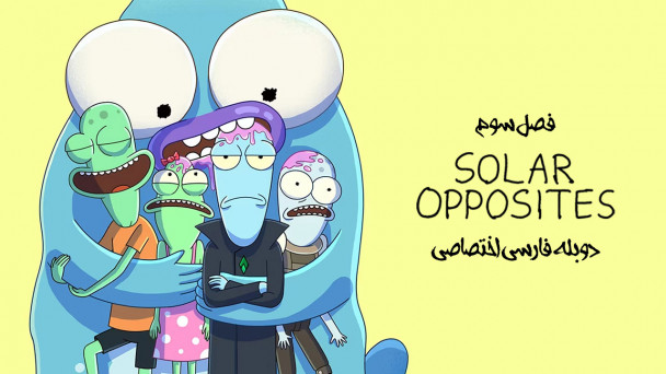مخالفان خورشیدی
