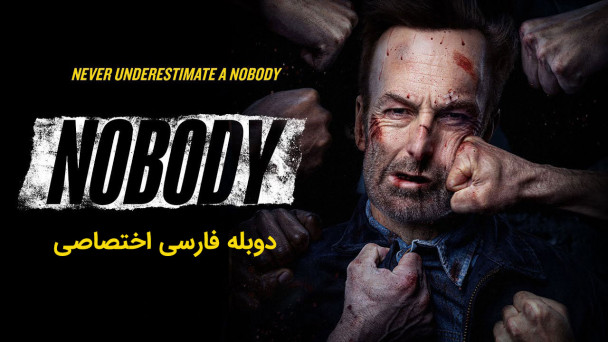 هیچکس