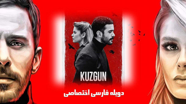 کلاغ سیاه