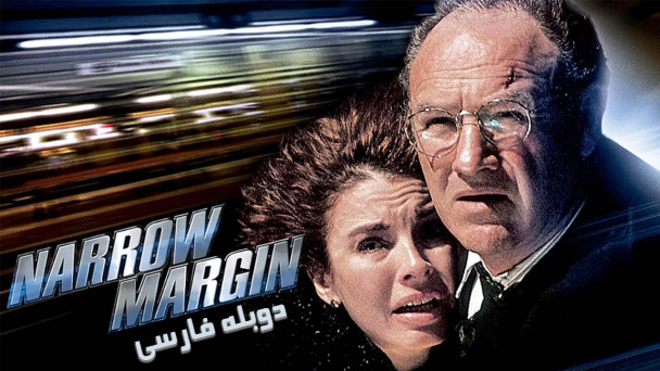 حاشیه باریک