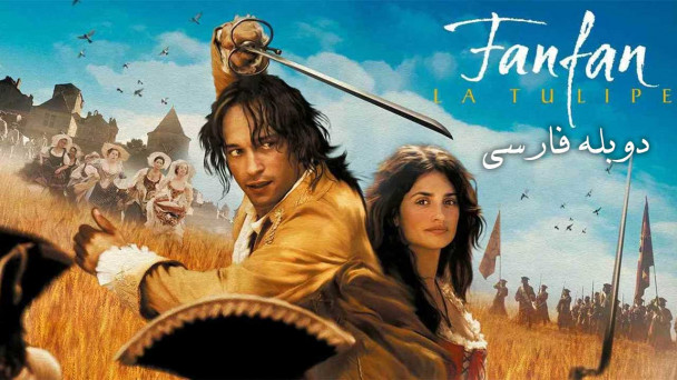 لاله آتشین