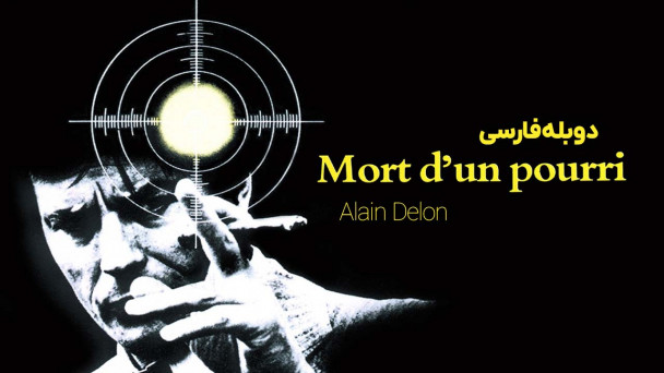 دایره خونین