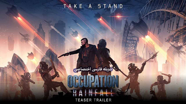تصرف: عملیات بارش