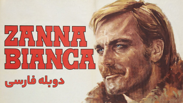 سپید دندان