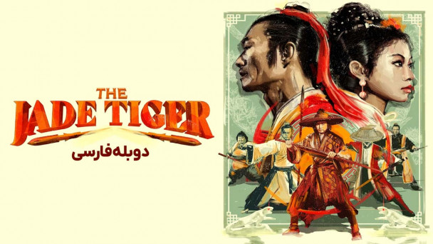ببر سنگی