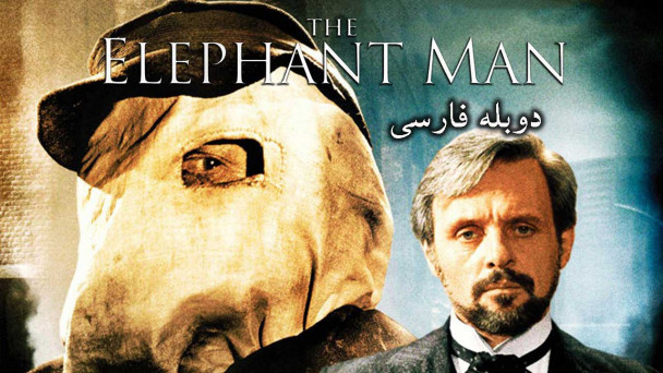مرد فیلنما