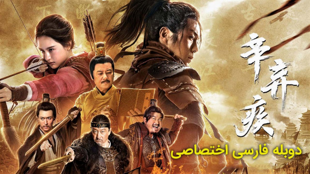 نبرد در راه میهن