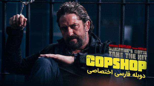 مرکز پلیس
