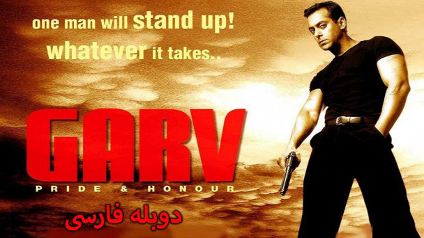 افتخار