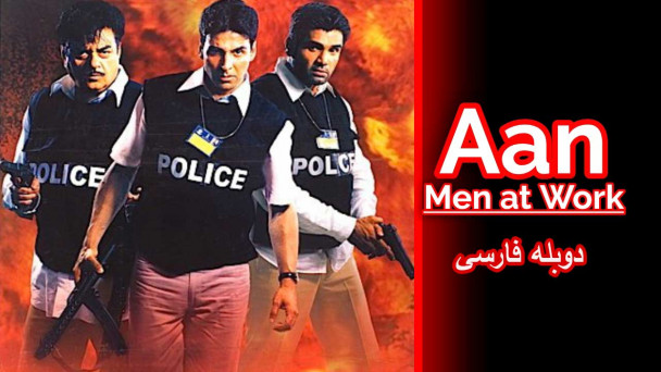 وظیفه شناس