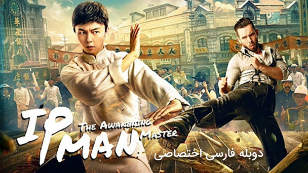 ایپ من : بیداری استاد