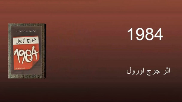 1984