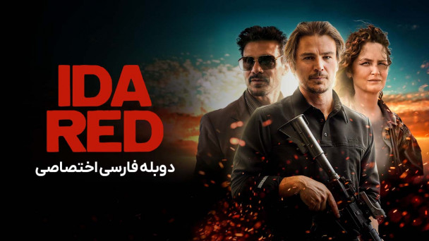 آیدا رد