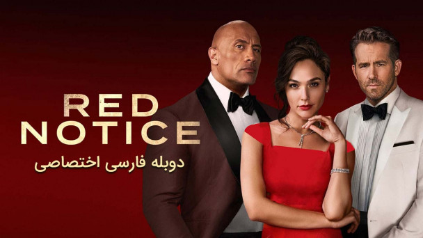 اعلان قرمز