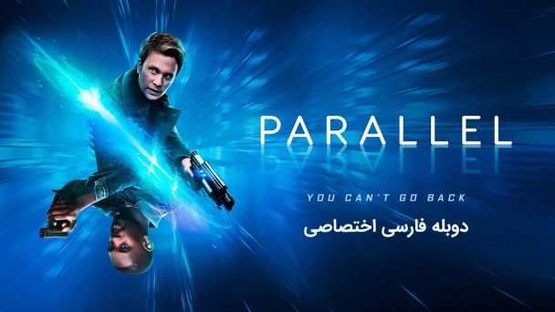 موازی