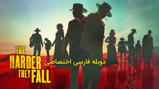 از عرش به فرش
