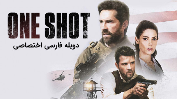 آخرین فرصت