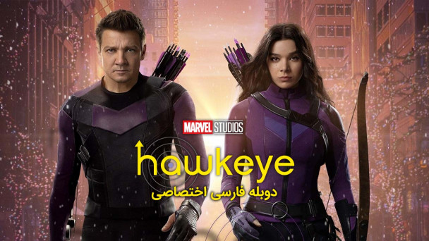 هاک آی