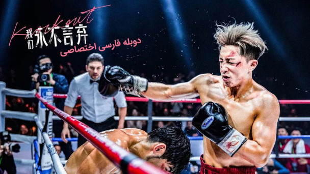 ناک اوت