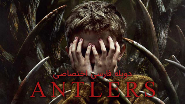 انتلرز