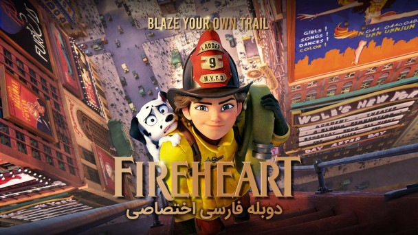 آتش دل