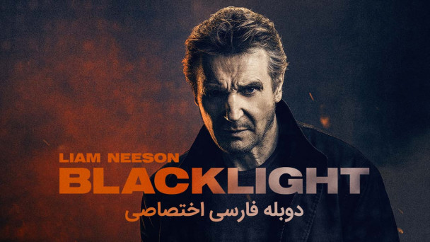 صاعقه سیاه