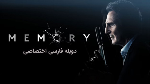 خاطره