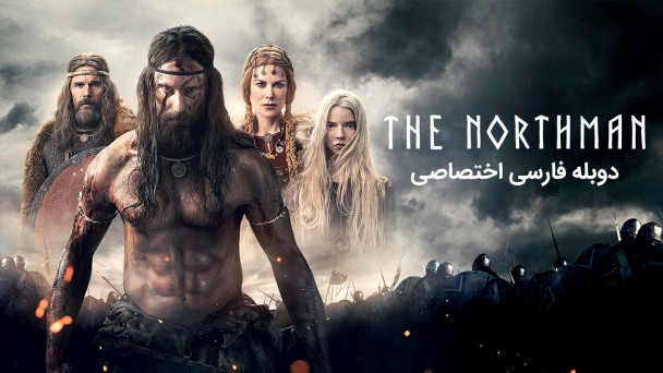 نورثمن