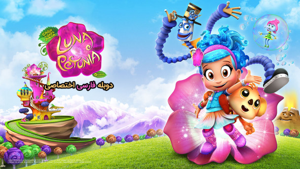 لونای اطلسی