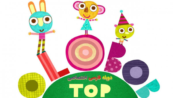 اولوبوب توپ