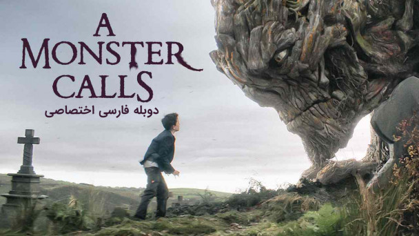 دانلود فیلم هیولایی صدا می زند A Monster Calls با دوبله فارسی