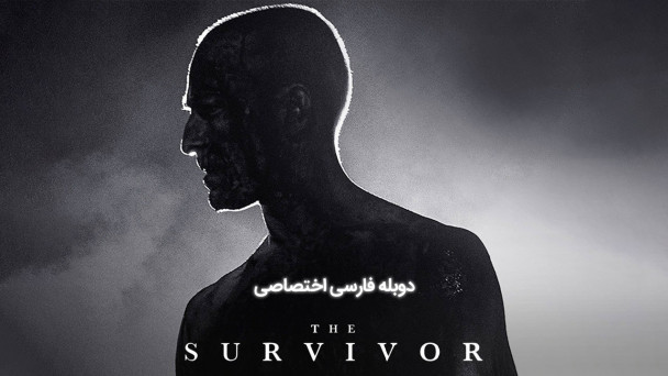 بازمانده