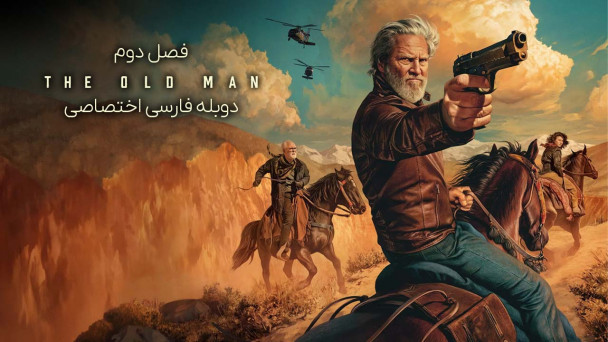 پیرمرد