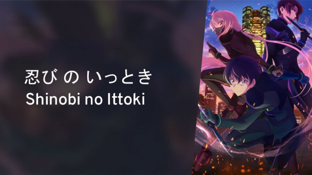 دانلود سریال یک لحظه شینوبی Shinobi no ittoki