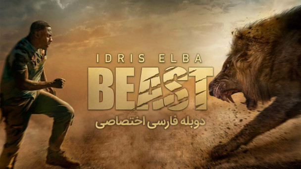هیولا