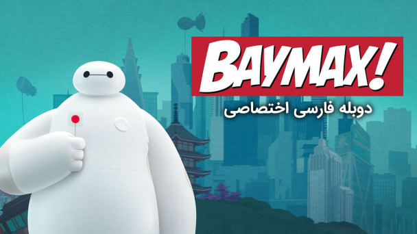 بیمکس