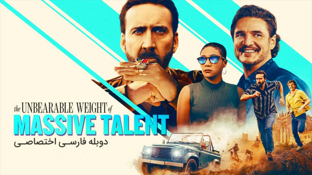 مسئولیت سنگین استعداد فراوان