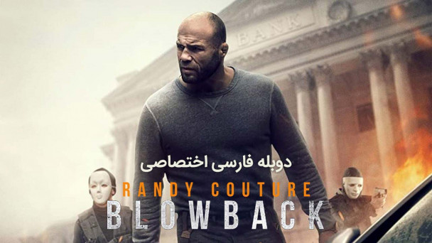 ضربه انتقام