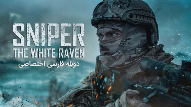 تک تیرانداز: کلاغ سفید