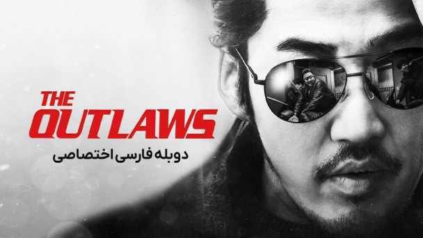 قانون شکنان