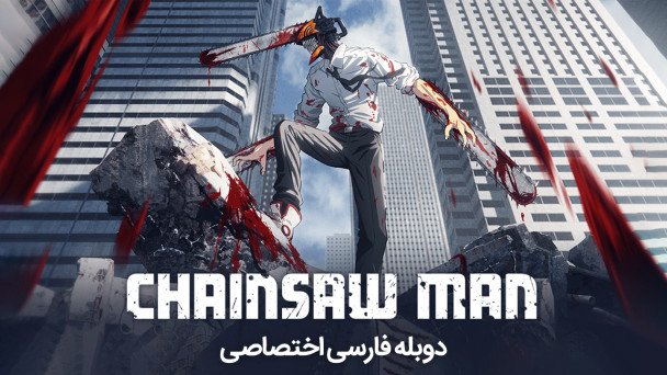 مرد ارهای